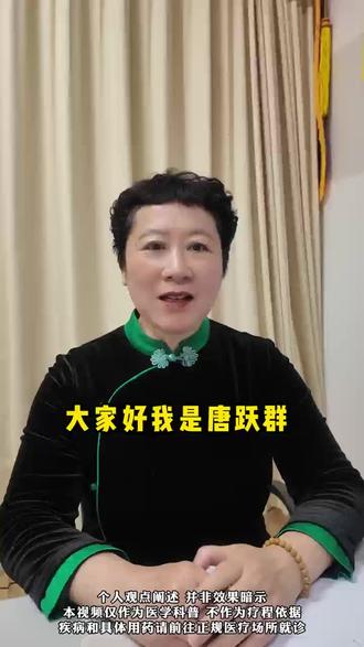 帮大家找到老师挂号了,需要的自己按上面方式自己挂号!
#唐跃群医生简介
#唐跃群医生医馆地址
#唐跃群哪个医院的
#唐跃群坐诊时间
#唐跃群坐诊地址