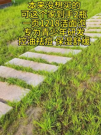本来没想买的,可这个价到手两大瓶,#一页1218洁面泡 #学生党必备 #洗面奶 #控油祛痘 #1218祛痘