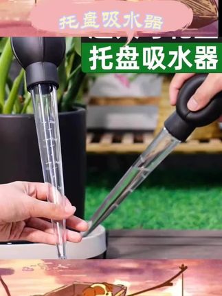 🌱花友们,挖到宝啦!花盆托盘吸水器太绝了👏, ,大吸管吸水超厉害,轻松解决底座积水,迷你换水抽水器换水超方便,大滴管还能精准控制水量,简直是园艺神器。有了它,再也不怕花盆积水烂根,植物都能茁壮成长💕, ,#花盆托盘吸水器 #底座积水神器 #园艺工具 #迷你换水抽水器
