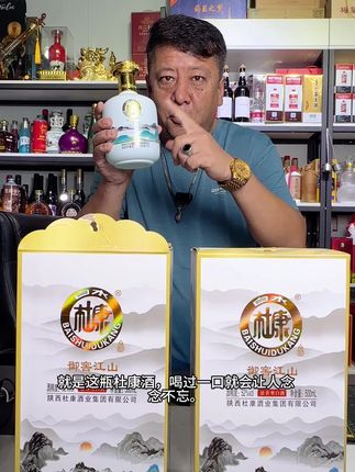 白水杜康 #厂家直发品质保证 #白酒 #浓香型白酒 #好酒送到家 #好喝不贵
