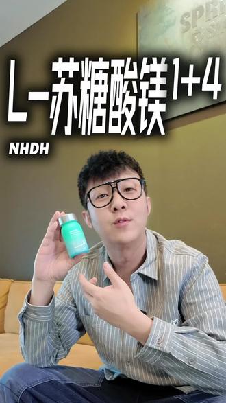 全家都能吃的苏糖酸镁,1+4营养更全面。#苏糖酸镁 #苏糖酸镁推荐 #苏糖酸镁怎么选