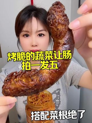 #蔬菜让肠