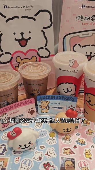 瑞幸线条小狗联名第二弹周边来了还有情人节限定比利时黑巧系列! #比利时黑巧系列 #比利时黑巧拿铁 #比利时黑巧红茶 #瑞幸情人节限定 #瑞幸联名线条小狗 @抖音小助手