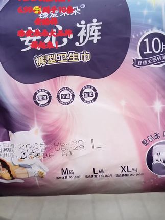 今天阳光明媚,就像我对你的心情一样灿烂。#臻爱朵朵#臻爱朵朵安睡裤 #宝妈分享 #自用好物推荐 #每日分享 #今日分享