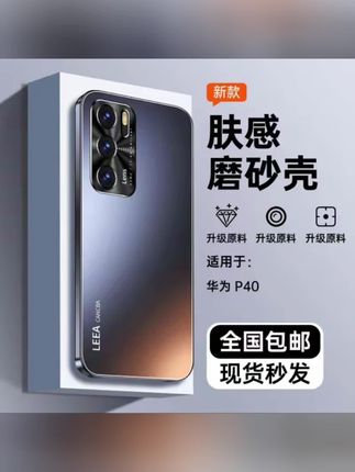 #手机数码 适用华为P40手机壳新款保护套镜头全包防摔防指纹高级商务#手机壳 #防摔手机壳 #手机壳推荐 #这个手机壳真的长在我心巴上了