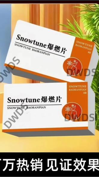 【官方正品】SnowTune爆燃片st爆燃片左旋肉碱白芸豆益生菌@DOU+小助手