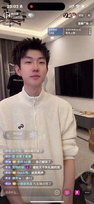 2026.1.16晚上直播04
1主播说自己开了一点瘦脸 那个灯原来的造型就那样
2自己新发的那个作品有人发了和主播的合照但被主播删了主播解释原因
3说自己在青岛租房的计划取消并解释原因#林子凡 #林子凡直播 #林大鸟的故事会 @林子凡😈 @林只饭