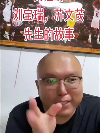 窦总讲刘宝瑞,苏文茂先生的故事!