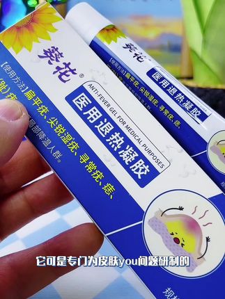 有长小肉粒小疙瘩烦恼的,越长越多,试试这个,冰冰凉凉,真心不错管用#hpv感染 #寻常疣 #寻常疣瘊子 #扁平疣 #居家好物
