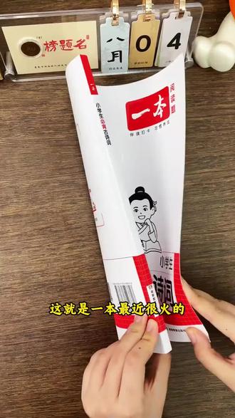 漫画导图速记小学古诗词,文言文#小学语文