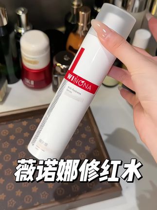 来,夏天真的很需要一瓶修红水#薇诺娜 #修红水 #精华水