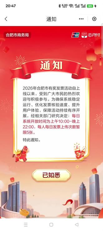 发个银闪付发票抽奖教程,方便大家操作#云闪付 #发票摇奖 #发票 #云闪付发票教程