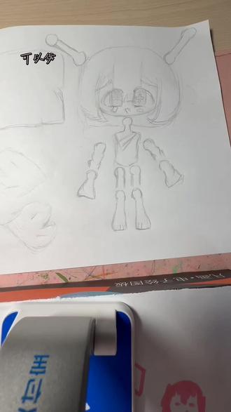 #双林#可动纸片人 #手工#手工用纸做。#怎样用A4纸做纸片人?