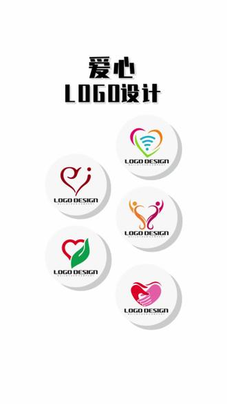 爱心logo怎么设计? 爱心logo怎么设计? 设计爱心logo就像给品牌画一颗会说话的❤️!直接甩你5个超实用套路,手残党也能秒上手~
🧠 先想清楚:你的爱心代表啥?
浪漫爱情(婚戒/情侣APP):用双心嵌套💞+玫瑰元素,参考Tiffany的经典蓝盒子
温暖治愈(母婴/宠物):毛绒质感🧸+马卡龙粉,像星巴克猫爪杯那种软萌感
公益慈善:手掌托爱心🤲+粒子光效,寓意"传递温暖"
潮牌酷炫:闪电心形⚡+荧光色,参考Supreme的炸街风格
举个栗子:宠物品牌叫"喵心记"?画只猫爪捏着毛绒爱心,粉橘渐变——撸猫人士看到直接破防!
✂️ 爱心变形3大招,告别土味!
几何切割:用三角形/圆形拼爱心(适合科技品牌)
负空间玩梗:
两个小人剪影拼成心形👫(婚恋平台必杀技)
字母"O"直接变爱心(像腾讯公益的"益"字彩蛋)
动态设计:
心跳线❤️🔥(健康类APP超爱用)
旋转光效(社交媒体头像绝了)
2026新趋势:AR爱心!手机扫描logo会蹦出3D动画~
🎨 颜色情绪拿捏手册
红金配:奢侈品最爱(卡地亚同款贵气)
粉紫渐变:少女心核武器(参考芭比电影海报)
黑金赛博:潮牌专用(夜光油墨晚上超酷)
⚠️避雷:全粉色+亮片=廉价感!除非做儿童贴纸
#logo设计 #爱心logo设计 #爱心logo