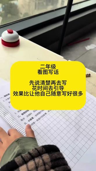 看图写话,每天进步一点点#陪娃学习 #看图写话 #每天进步一点点 #二年级 #寒假作业