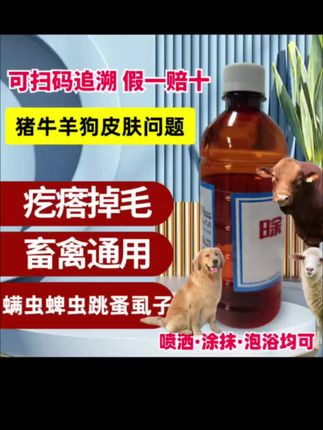 狗狗身上有蜱虫、跳蚤、掉毛、皮肤红肿都可以用它 #养狗经验分享 #新手养狗 #养狗人 #狗狗驱虫 #无限回购的宝藏单品