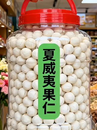 不用剥壳的夏威夷果仁吃起来太爽了,奶香味十足#夏威夷果仁#好物推荐🔥 #健康食品 #味道好极了 #奶香味十足