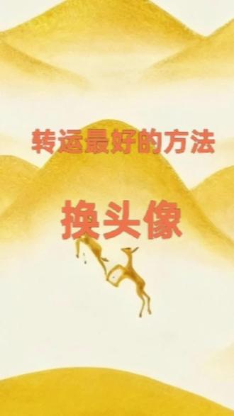 职场提升气场的头像设计
#科普冷知识 #科普冷知识 #干货分享 #每日分享#拍作品我是认真的