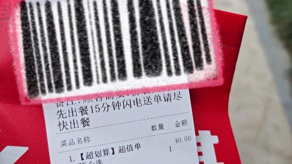 关于上次闪电单备注的视频,做一个解释!首先那个备注是平台备注的,顾客和商家都不知情。应该是有些顾客是黑金会员,给的权益是可以优先送单,那优先出餐肯定是要加钱的呀,在没有加钱的情况下,平台整了这一出。不过配送费和配送时间啥的都不受影响,这就问题不大#外卖小哥 #外卖那些事 #外卖日记