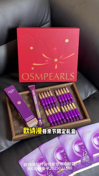 还没准备母亲节礼物的,听我的直接安排#欧诗漫电动按摩眼霜 #护肤分享#母亲节快乐妈妈辛苦了
