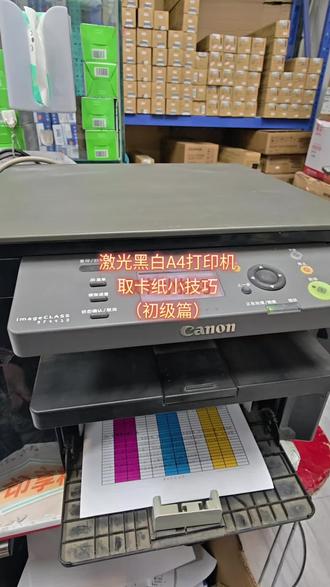 激光黑白A4机取卡纸(初级篇)#卡纸 #打印机卡纸怎么取出