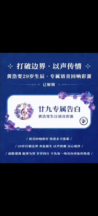 黄浩雯首张EP的语音彩蛋ps黄老师的声音真的好听到哭了😭#黄浩雯 #向全世界安利黄浩雯#黄浩雯的圈子 #向全世界安利黄浩雯 #黄浩雯生日快乐