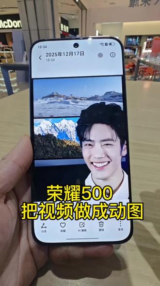 荣耀500这功能绝了!喜欢的视频直接做成动图,实况拼图也能轻松整!好看又好存!随手发圈都吸睛!!!
#荣耀500#肖战
#得闲谨制