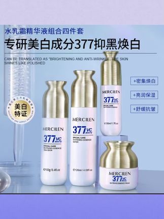 特护美白精华乳祛斑抗皱舒缓淡纹精华液组合保湿烟酰胺亮白组合