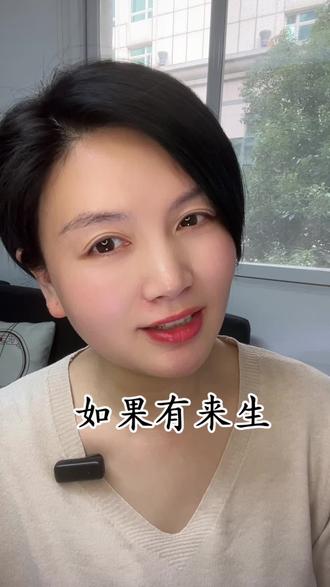 如果有来生可不可以等等我#情感语录❤