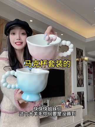#少女心好物 #颜值餐具 #超便宜超划算 #马克杯 #杯子