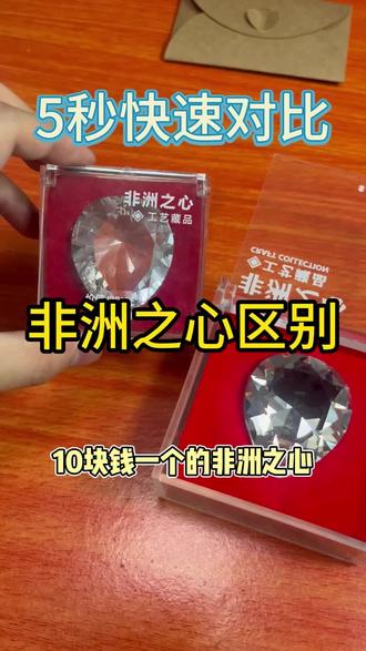 快速对比小卖部非洲之心!主打真实 #三角洲行动 #非洲之心 #游戏周边 #男生礼物推荐 #男生礼物