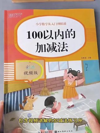 100以内加减法天天练一百进位退位口算题小学一年级数学专项训练