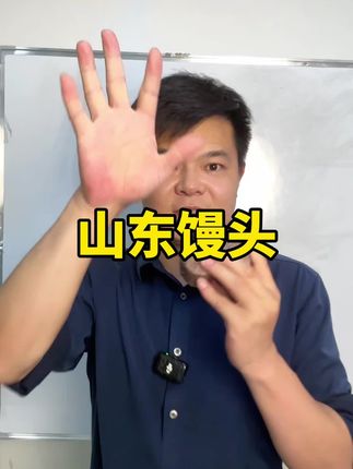 山东馒头 山东劲道馒头没有科技与狠活,放心去拍,选择三斤的,给你两斤黑米山药馒头加一斤玉米山药馒头,好吃不贵下次再来。