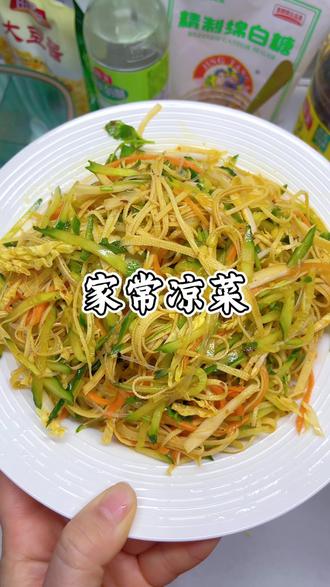 家常凉菜,下酒菜。减脂的姐妹们也不用挨饿了。#家常凉菜 #美食 #家常饭做法