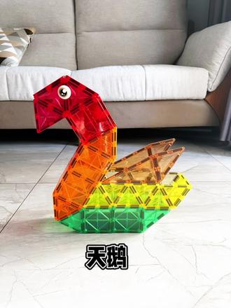 挑战磁力片的1000种玩法
天鹅来咯,一起来玩
#磁力片玩法 #玩不腻的益智玩具 #创造力想象力 #家有玩具大推荐 #动手动脑玩具