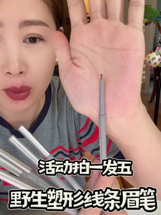 #眉笔