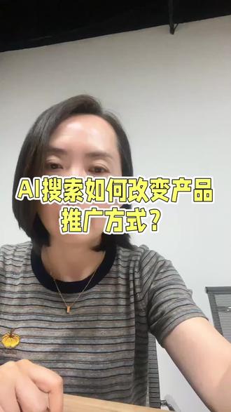 为什么你的产品不被AI 推荐#阿里巴巴国际站赵莹 #邢台叉车