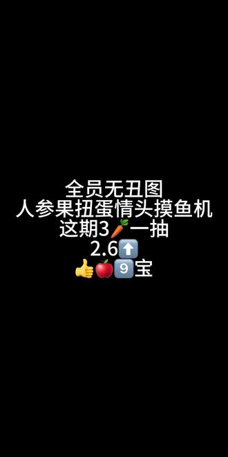 “闺蜜这次真的没有骗你这期真的是全员无丑图”人参果#扭蛋 3🥕2.6在#萌物番 同步上新|👍🍎9️⃣宝#原创圈 #原创头像 #情侣头像