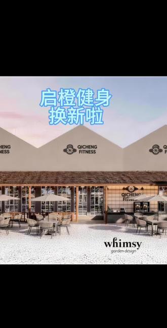 #健身房开业倒计时
#健身房开业优惠
赶工中敬请期待