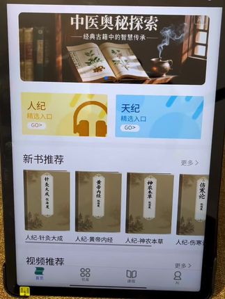 支持全系统、方便、简单、易学习 #中医学习系统#倪师汇