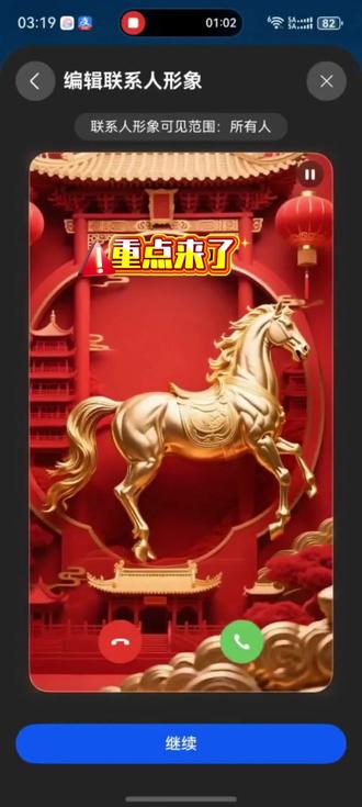 氛围感电话拜年 没几天就要过年啦,现在走到哪里都是满满的春节氛围感,大家的年味来电显示界面设置好了吗?#鸿蒙越用越香 #鸿蒙6