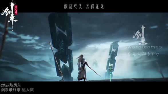 千年暗室,一灯即明!#剑来