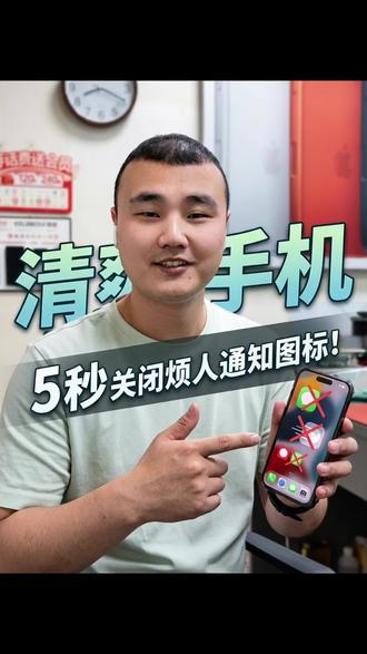 📱手机通知栏烦死了?5秒搞定!✨ #手机卡顿解决方法 #二手手机技巧 #数码知识分享 #赞皇同城