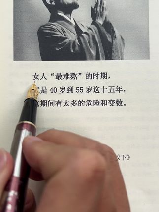 师傅说:女人最难熬的就是40到55岁这十五年……#情感 #女性智慧 #婚姻