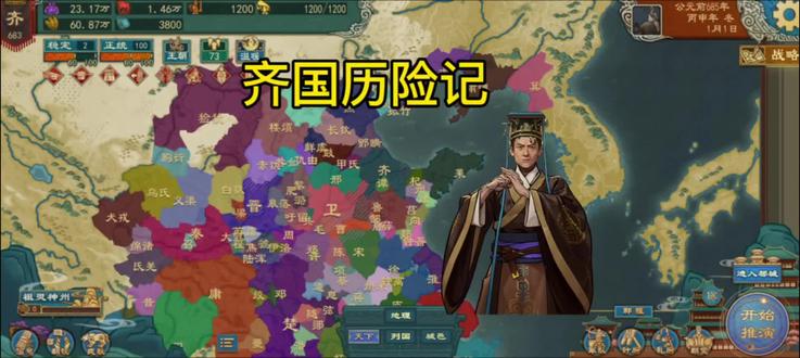 #大周列国志,#单机策略游戏