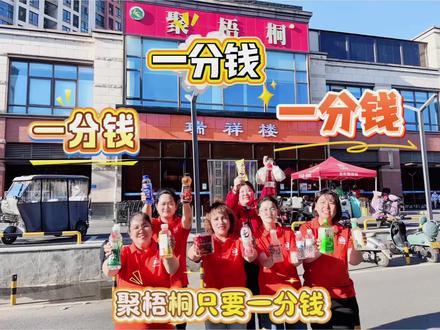 📣紧急通知📣 全员薅羊毛
💥#聚梧桐 炸场福利来袭
‼️支付宝神券限时狂发
💰力度炸裂,大额满减直接给
⌛️不用拼单,不用等待
📍支付宝搜【神券】速来抢券
🛒搜索聚梧桐下单吧