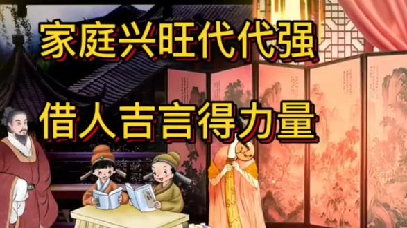 家的兴旺借吉言!!!
