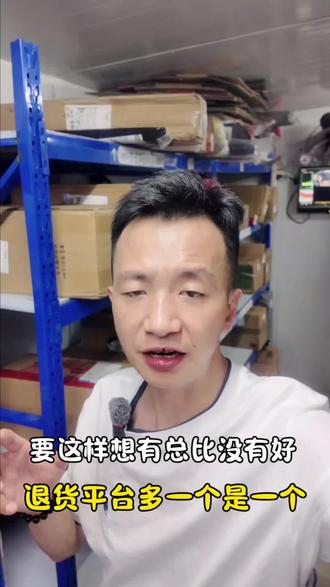 618来之前给它,搞好有点是点,你们说是不?#快递驿站#驿站退货#抖音退货#天猫618开始了 #我的菜鸟驿站日常