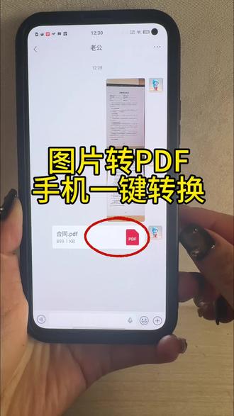 图片转成pdf,手机10秒搞定!pdf格式怎么弄?图片怎么转成pdf格式?图片怎么转pdf 怎么在手机上建立pdf文档?苹果/华为/小米/荣耀/三星/vivo /oppo手机上就可以把户口本、营业执照、电子发票、纸质证明、纸质合同、个人简历、奖状、学历证书转成PDF格式了!什么是pdf格式?pdf是什么格式?pdf是什么意思?怎么把图片转成pdf格式?图片转换pdf史诗级教程,小白都可以学会,只需要用一部手机给好友输入3.4000.hk就搞定 #图片怎么转pdf #图片转pdf #手机转pdf #图片转换pdf #pdf格式转换