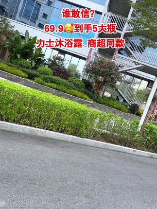这才是年轻人钟爱的沐浴露!难怪每次闻到这个味儿都挪不开脚,原来里面真的添加了依兰香~#力士沐浴露 #沐浴露 #持久留香沐浴露 #依兰香